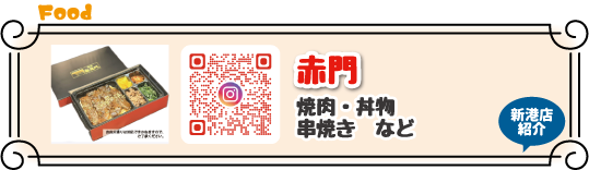 赤門